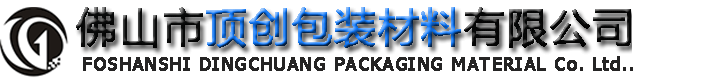 顶创包装材料有限公司